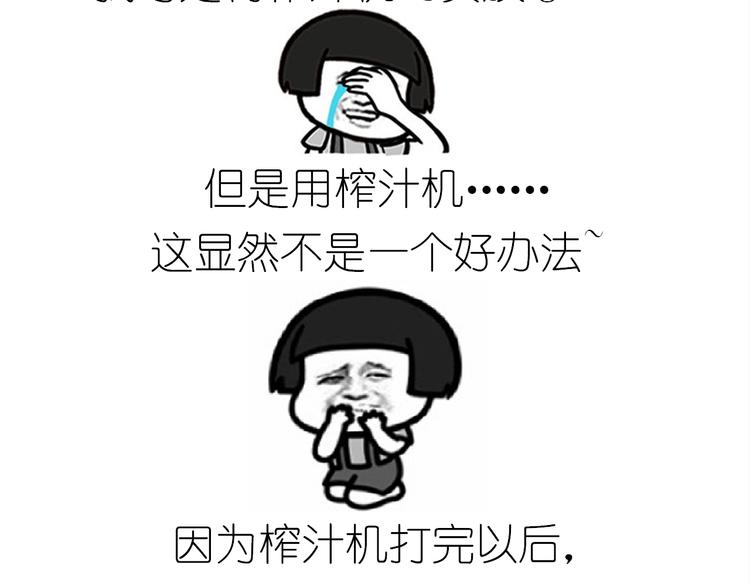 《毁灭宇宙》土豆丸子 第13页