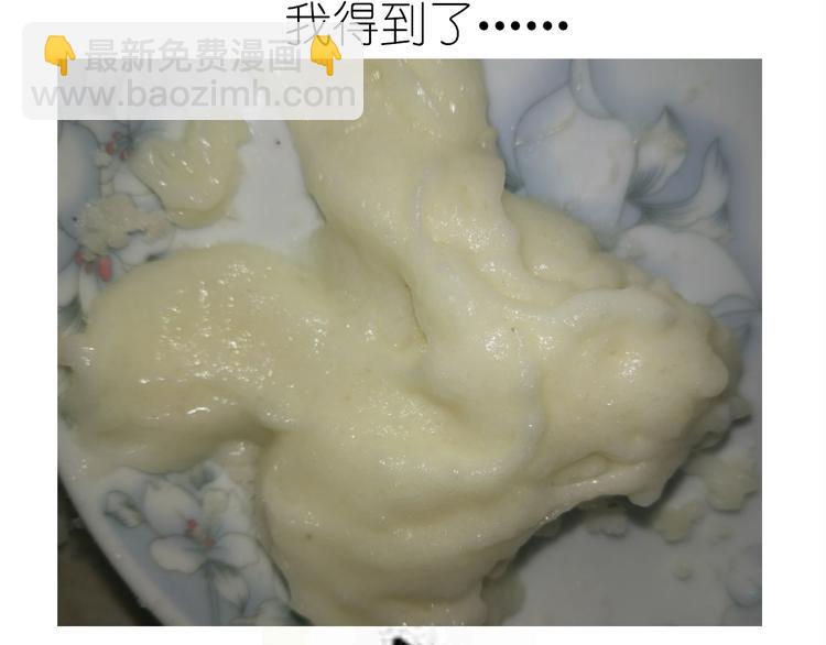 《毁灭宇宙》土豆丸子 第14页
