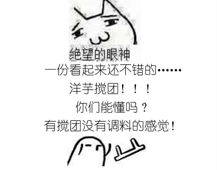 《毁灭宇宙》土豆丸子 第15页