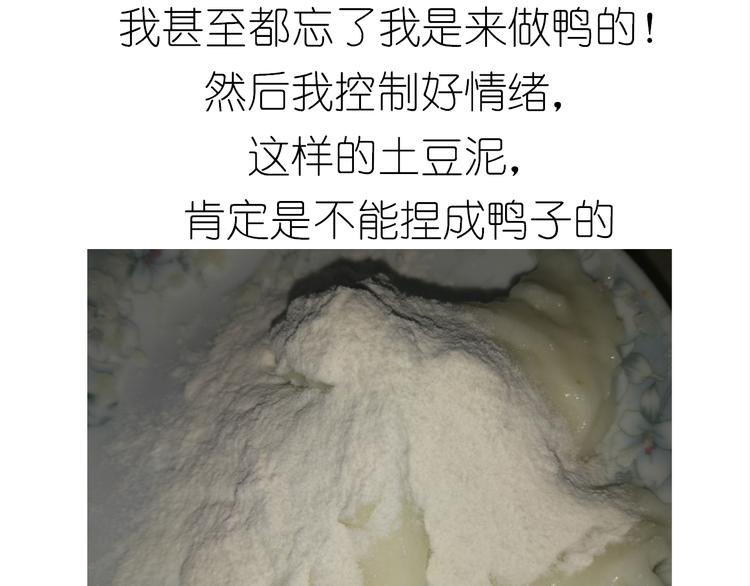 《毁灭宇宙》土豆丸子 第16页
