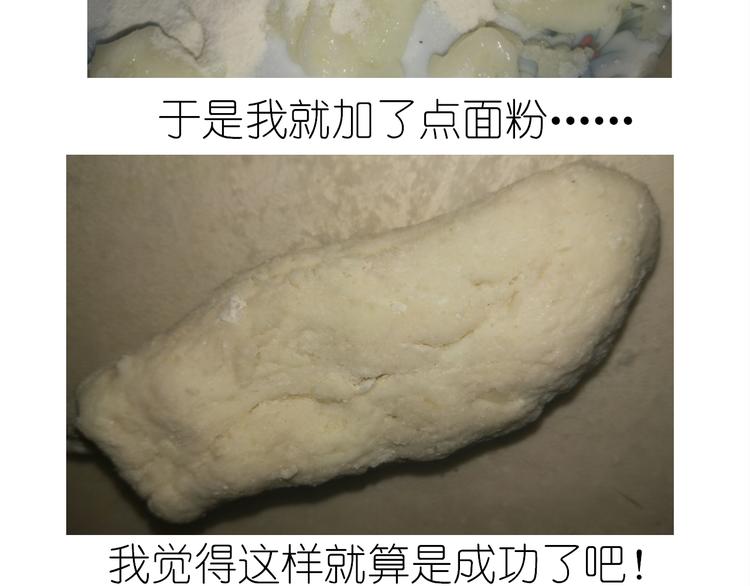 《毁灭宇宙》土豆丸子 第17页