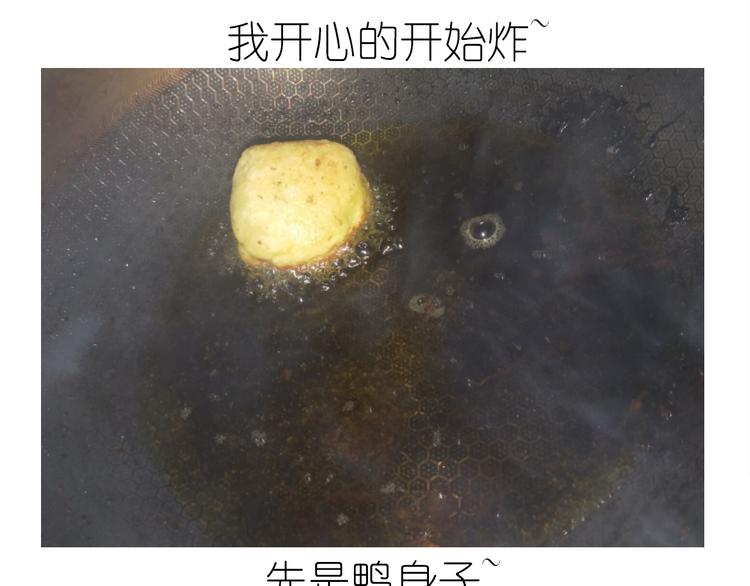 《毁灭宇宙》土豆丸子 第18页