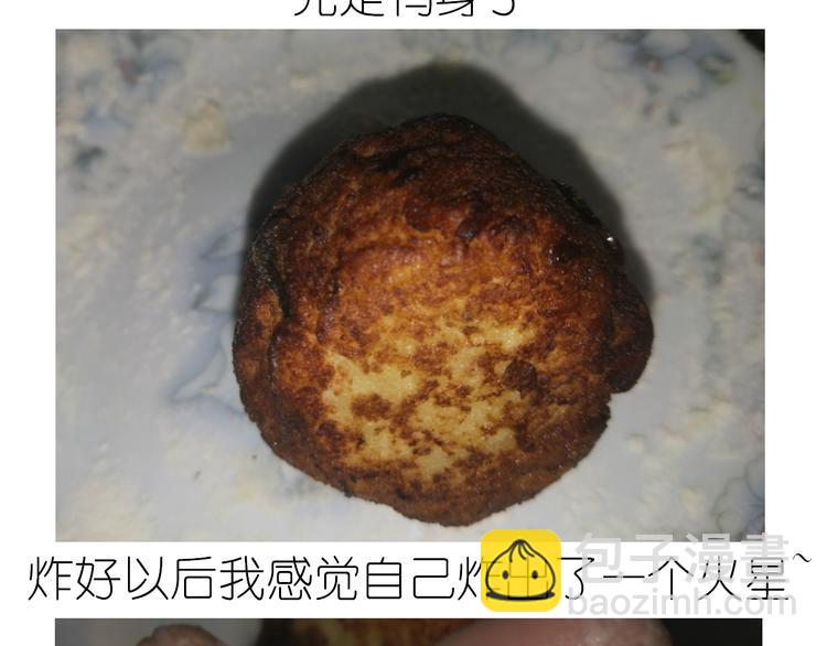 《毁灭宇宙》土豆丸子 第19页