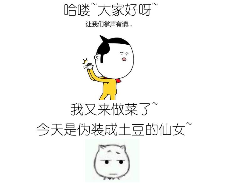 《毁灭宇宙》土豆丸子 第1页