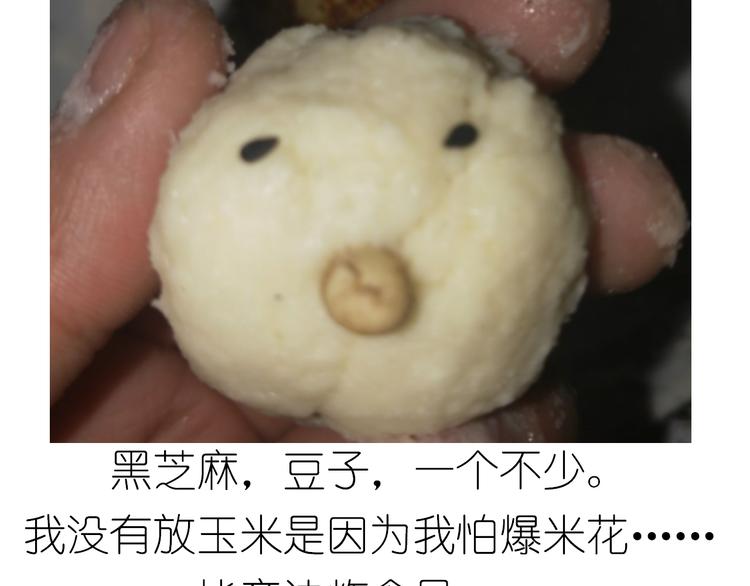 《毁灭宇宙》土豆丸子 第20页