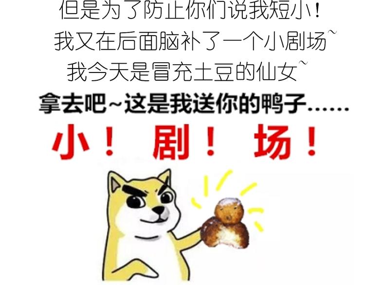 《毁灭宇宙》土豆丸子 第25页