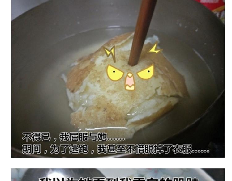 《毁灭宇宙》土豆丸子 第28页