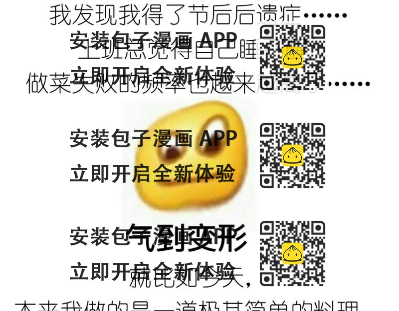 《毁灭宇宙》土豆丸子 第2页