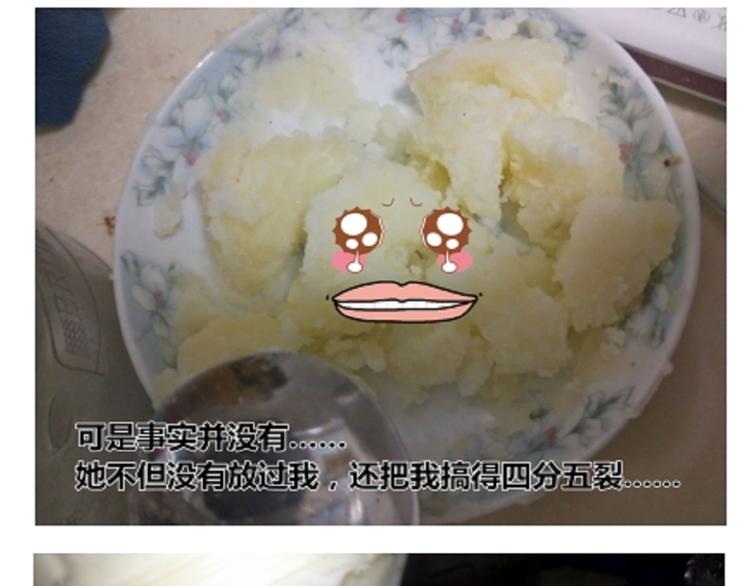 《毁灭宇宙》土豆丸子 第30页
