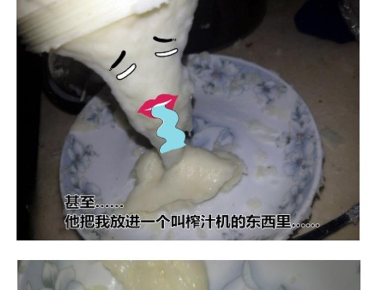 《毁灭宇宙》土豆丸子 第31页