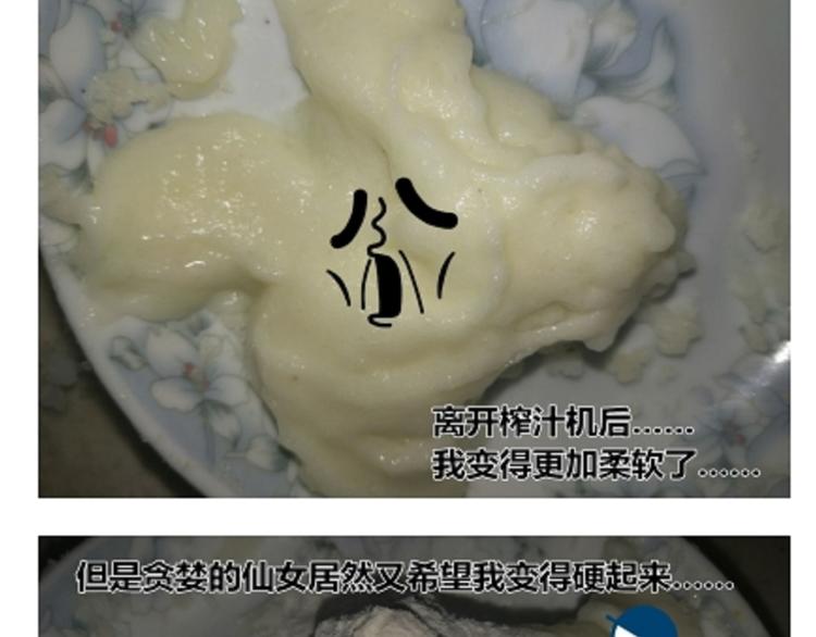 《毁灭宇宙》土豆丸子 第32页