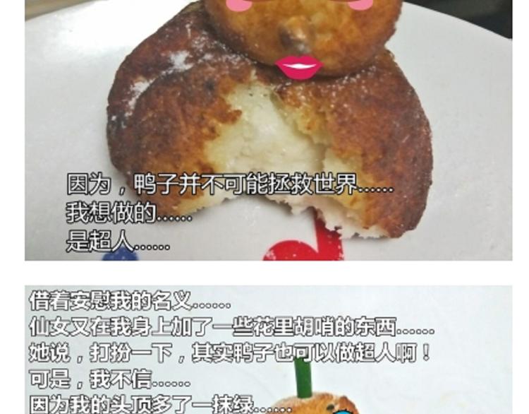 《毁灭宇宙》土豆丸子 第37页