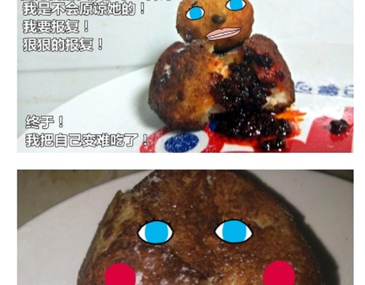《毁灭宇宙》土豆丸子 第38页