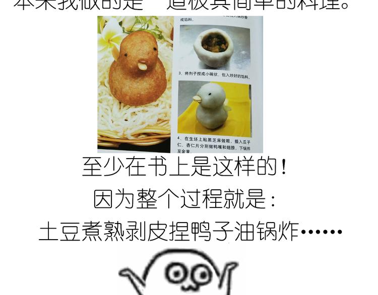 《毁灭宇宙》土豆丸子 第3页