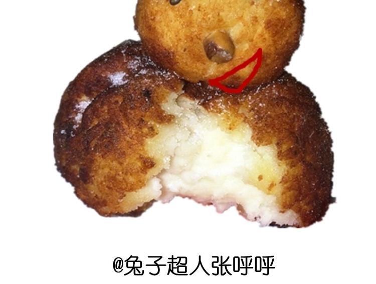 《毁灭宇宙》土豆丸子 第41页
