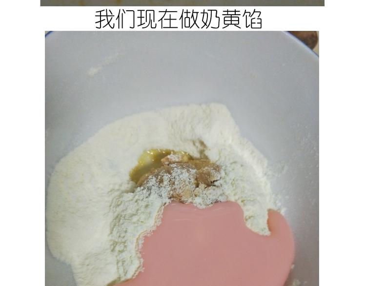 《毁灭宇宙》中秋月饼 第10页