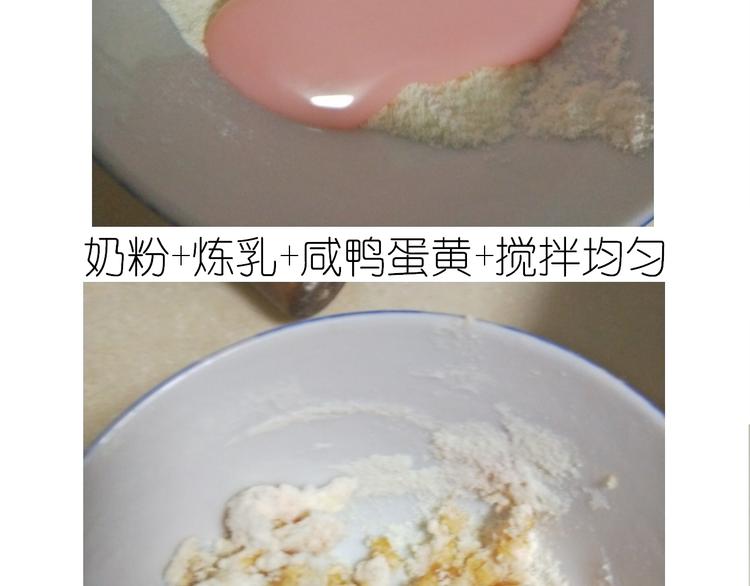 《毁灭宇宙》中秋月饼 第11页