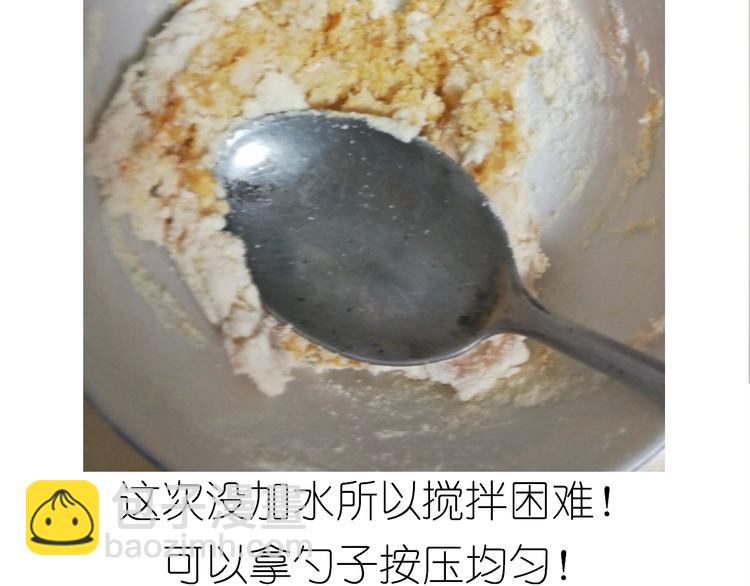《毁灭宇宙》中秋月饼 第12页