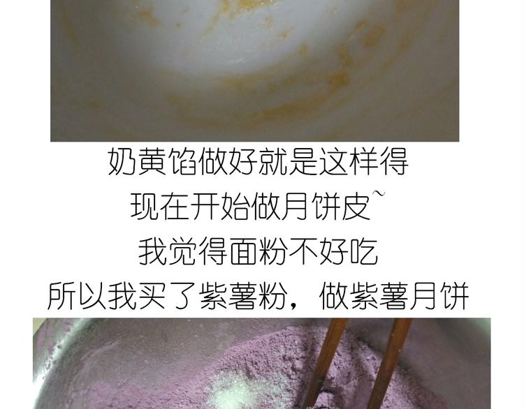 《毁灭宇宙》中秋月饼 第14页