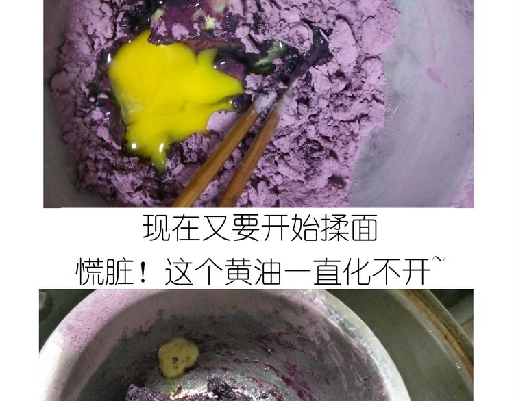 《毁灭宇宙》中秋月饼 第16页