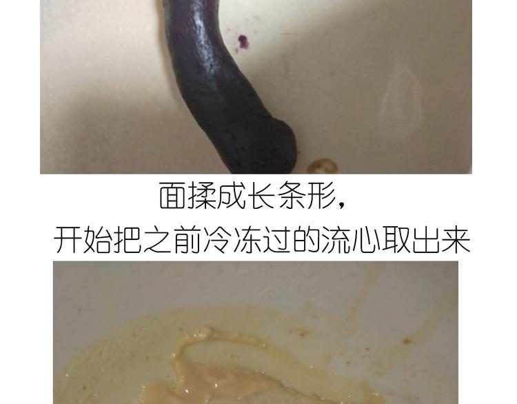 《毁灭宇宙》中秋月饼 第18页