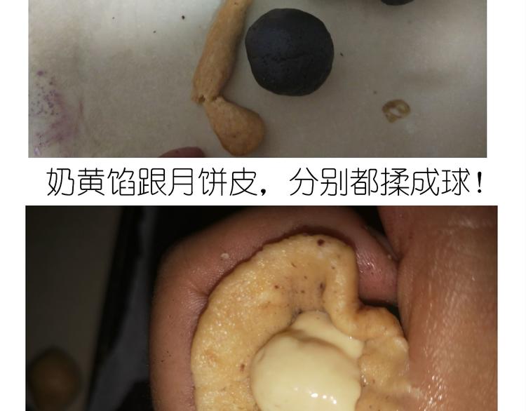 《毁灭宇宙》中秋月饼 第21页