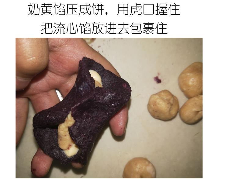 《毁灭宇宙》中秋月饼 第23页