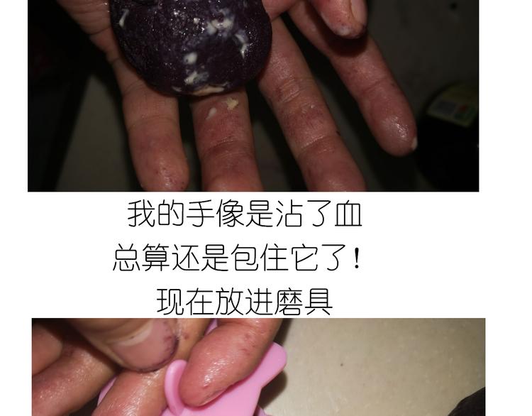 《毁灭宇宙》中秋月饼 第25页