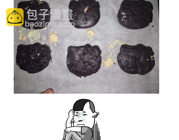《毁灭宇宙》中秋月饼 第29页