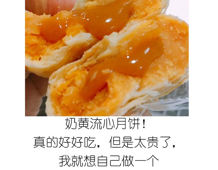 《毁灭宇宙》中秋月饼 第2页