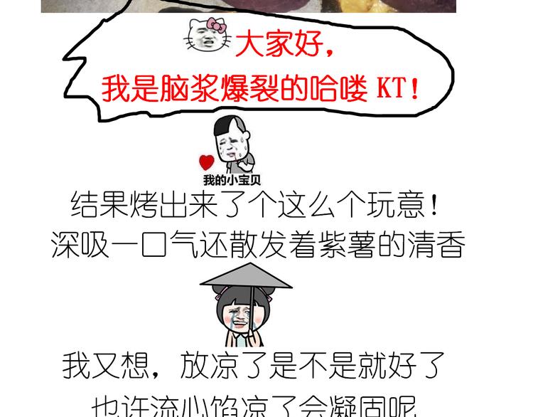 《毁灭宇宙》中秋月饼 第31页