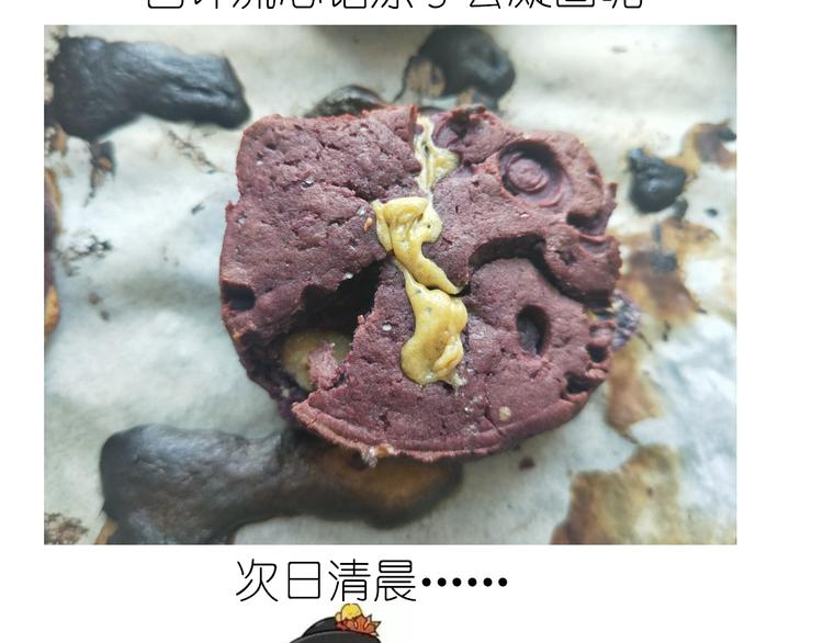 《毁灭宇宙》中秋月饼 第32页