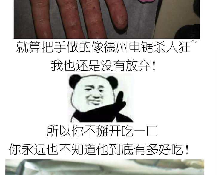 《毁灭宇宙》中秋月饼 第34页