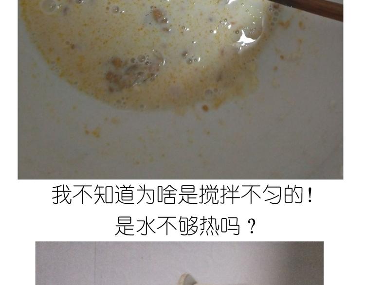 《毁灭宇宙》中秋月饼 第6页