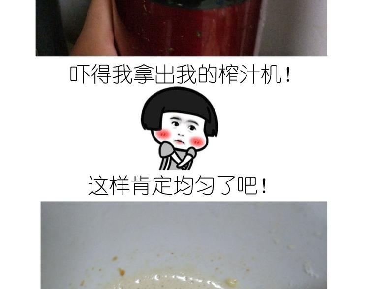 《毁灭宇宙》中秋月饼 第8页