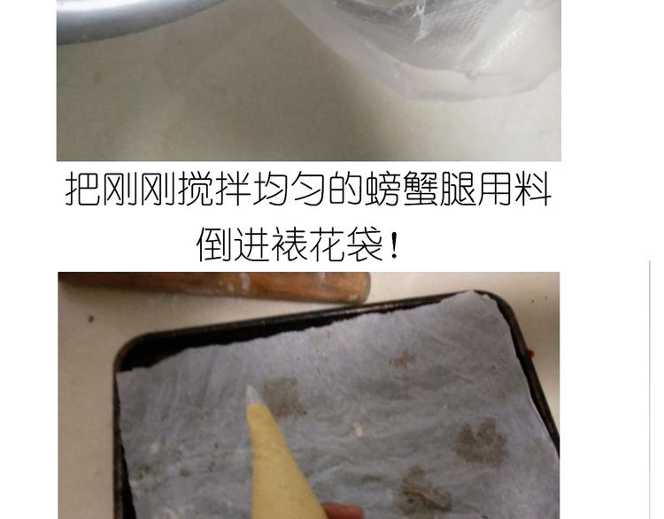 《毁灭宇宙》螃蟹兄弟 第11页