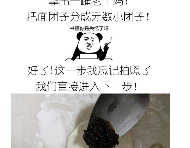 《毁灭宇宙》螃蟹兄弟 第14页