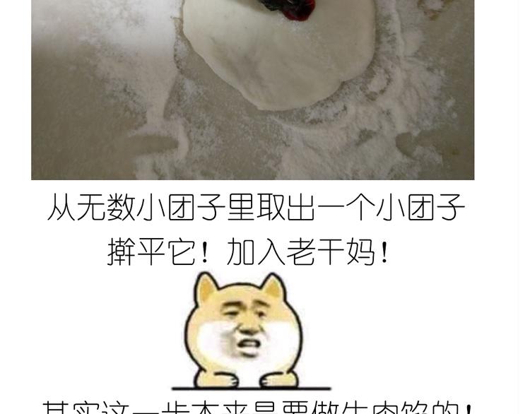 《毁灭宇宙》螃蟹兄弟 第15页