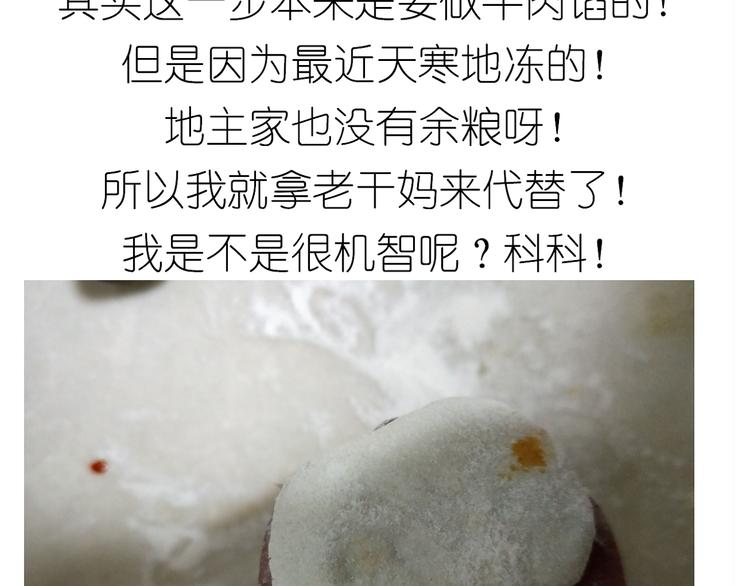 《毁灭宇宙》螃蟹兄弟 第16页