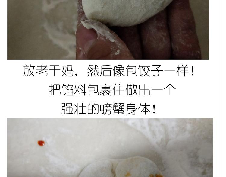 《毁灭宇宙》螃蟹兄弟 第17页