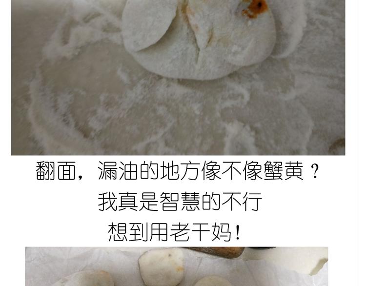 《毁灭宇宙》螃蟹兄弟 第18页