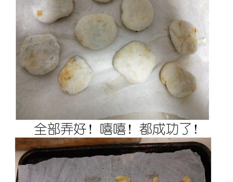 《毁灭宇宙》螃蟹兄弟 第19页