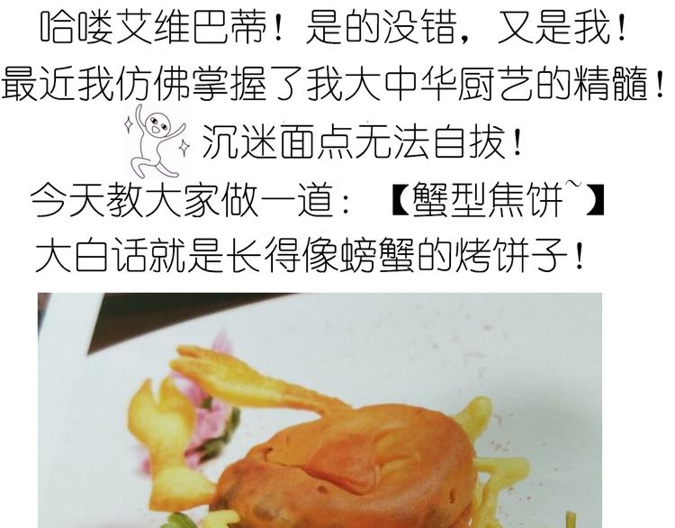 《毁灭宇宙》螃蟹兄弟 第1页