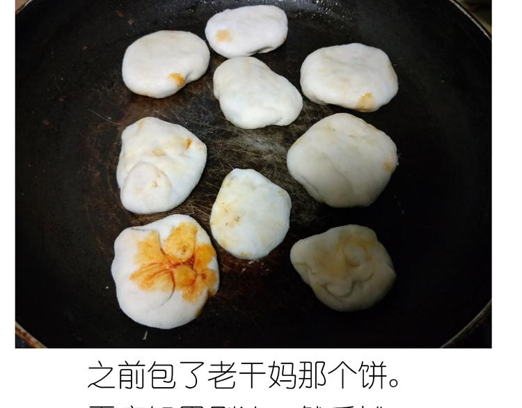 《毁灭宇宙》螃蟹兄弟 第23页