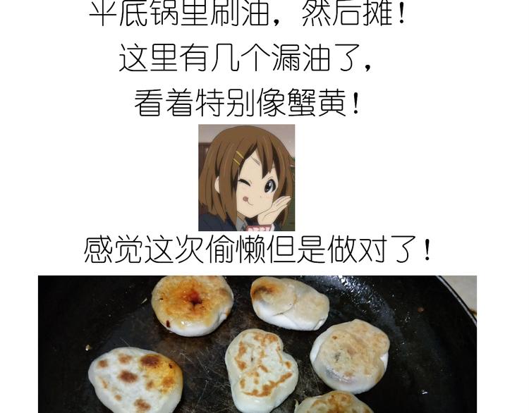 《毁灭宇宙》螃蟹兄弟 第24页