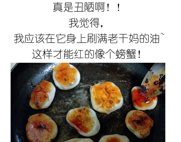 《毁灭宇宙》螃蟹兄弟 第26页