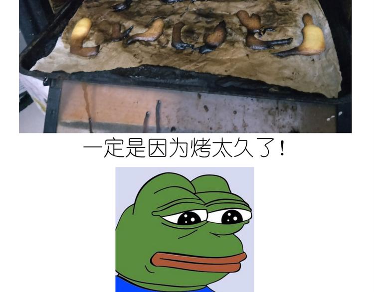 《毁灭宇宙》螃蟹兄弟 第28页