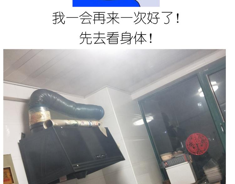 《毁灭宇宙》螃蟹兄弟 第29页