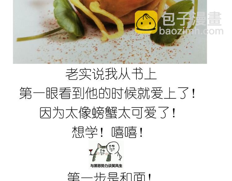 《毁灭宇宙》螃蟹兄弟 第2页