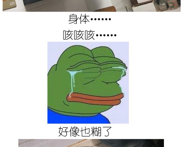 《毁灭宇宙》螃蟹兄弟 第30页